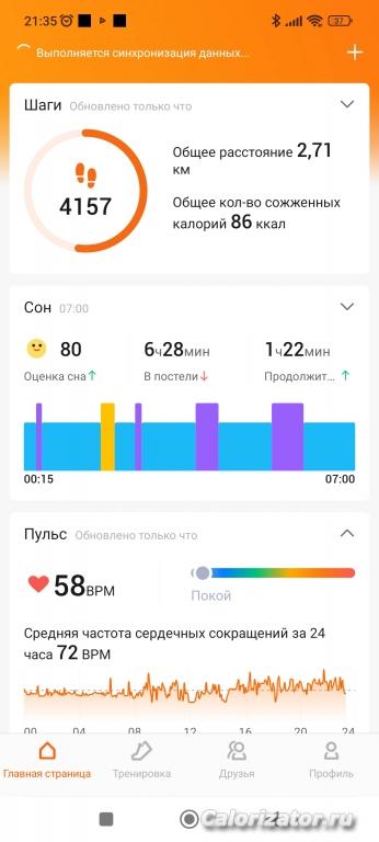 Screenshot 2023-01-16-21-35-53-684 com.xiaomi.hm.health