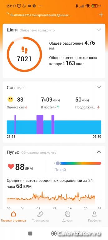 Screenshot 2023-01-26-23-17-18-965 com.xiaomi.hm.health