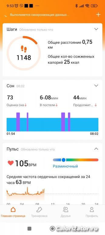 Screenshot 2023-01-28-09-53-22-906 com.xiaomi.hm.health