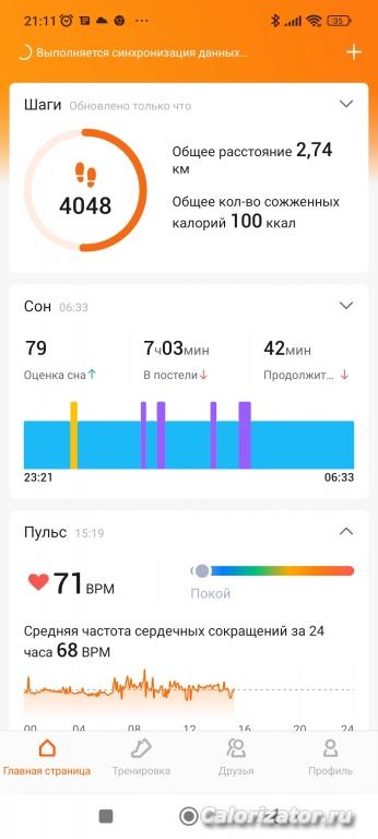 Screenshot 2023-01-30-21-11-18-185 com.xiaomi.hm.health