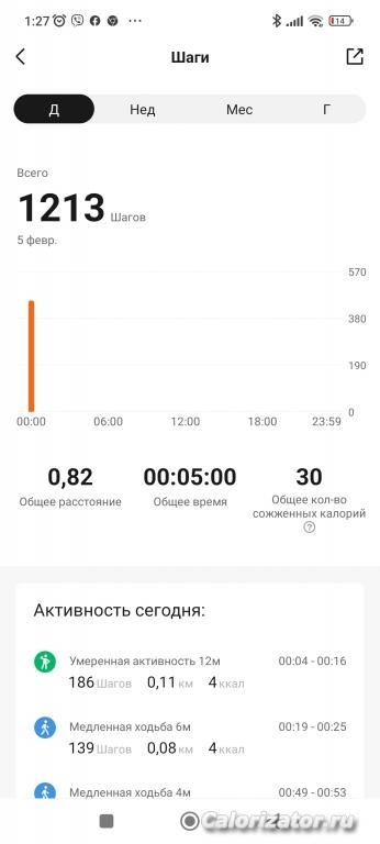 Screenshot 2023-02-05-01-27-55-430 com.xiaomi.hm.health