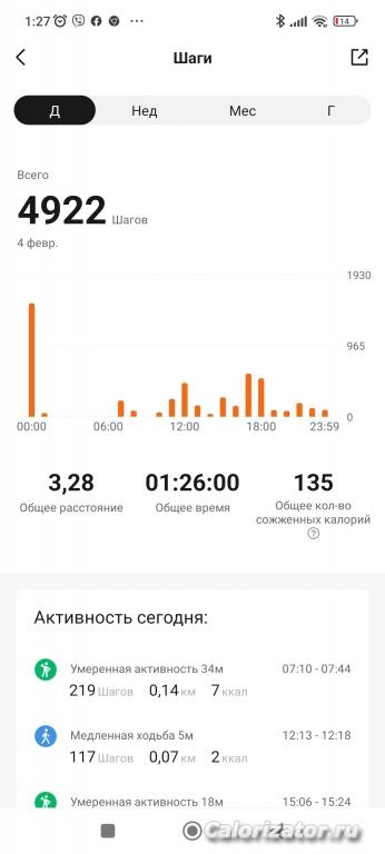 Screenshot 2023-02-05-01-27-49-965 com.xiaomi.hm.health