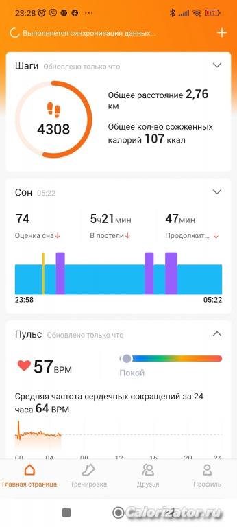 Screenshot 2023-02-07-23-28-17-844 com.xiaomi.hm.health