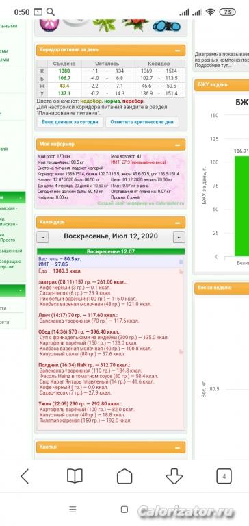 Screenshot 2020-07-13-00-50-47-752 com.android.browser