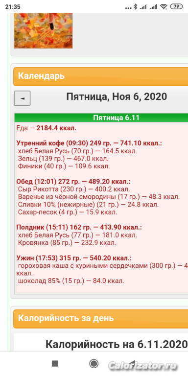 Screenshot 2020-11-13-21-35-03-230 com.android.chrome