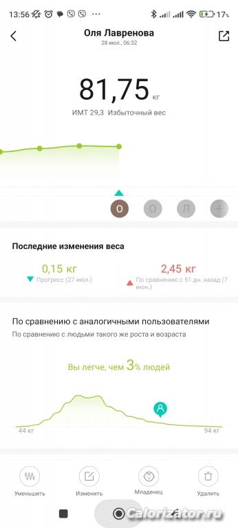 Screenshot 2023-07-28-13-56-59-179 com.xiaomi.hm.health