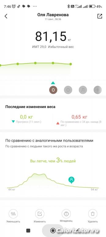 Screenshot 2023-09-12-07-46-01-361 com.xiaomi.hm.health