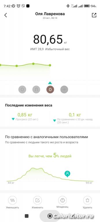 Screenshot 2023-10-23-07-42-43-709 com.xiaomi.hm.health