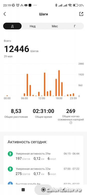 Screenshot 2023-06-02-23-19-04-756 com.xiaomi.hm.health