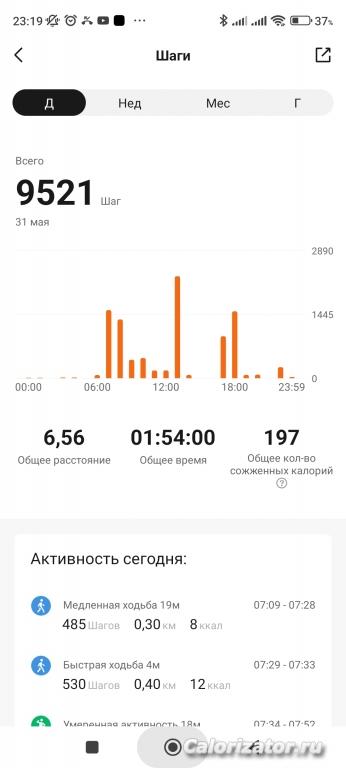 Screenshot 2023-06-02-23-19-09-914 com.xiaomi.hm.health