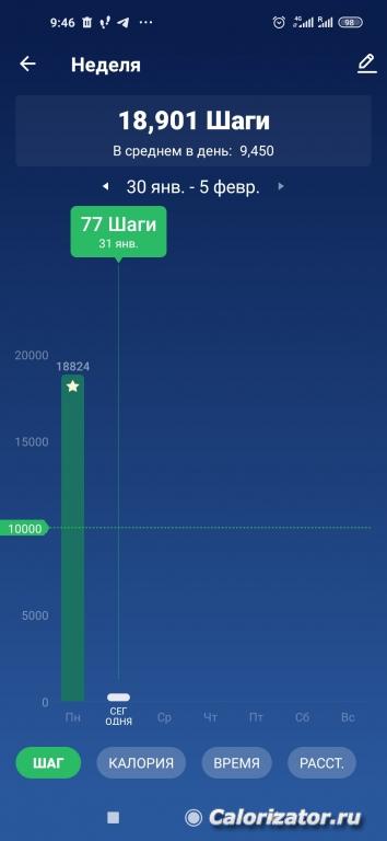 Screenshot 2023-01-31-09-46-58-848 pedometer.steptracker.calorieburner.stepcounter