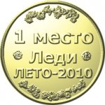 1-место-большая.jpg