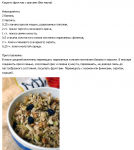 Кухня православного стола-Рецепты постных блюд 2014-03-06 14-24-56