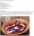 Кухня православного стола-Рецепты постных блюд 2014-03-06 14-27-40