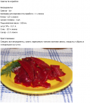 Кухня православного стола-Рецепты постных блюд 2014-03-06 14-30-26