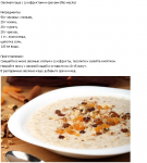 Кухня православного стола-Рецепты постных блюд 2014-03-06 16-41-08