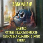 Настроение