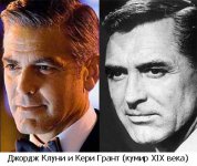 Джордж-Клуни-и-Кери-Грант.jpg