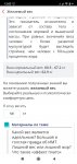 Screenshot 2020-09-13-12-03-56-018 ru.health diet