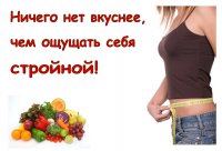 Ничего нет вкуснее